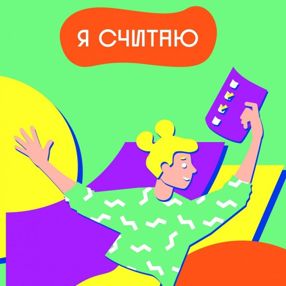 Краевой конкурс школьных инициатив «Я считаю».
