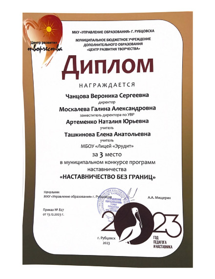 «Наставничество без границ».