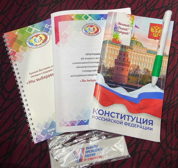 Мы выбираем будущее.
