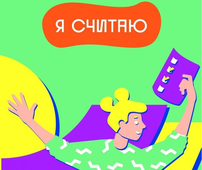 Я считаю.