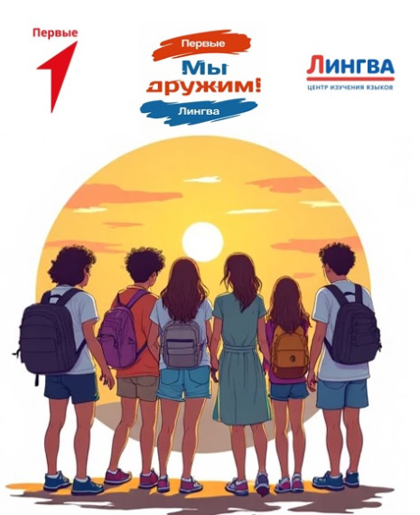 Мы дружим с Лингвой.