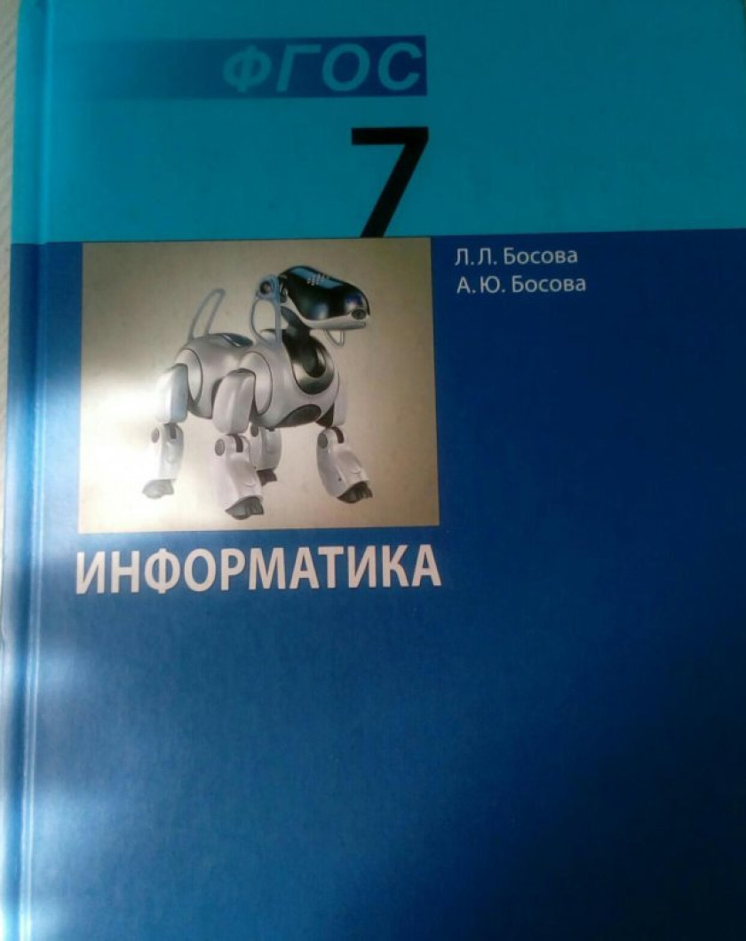 Учебник Информатики 11 Класс Купить